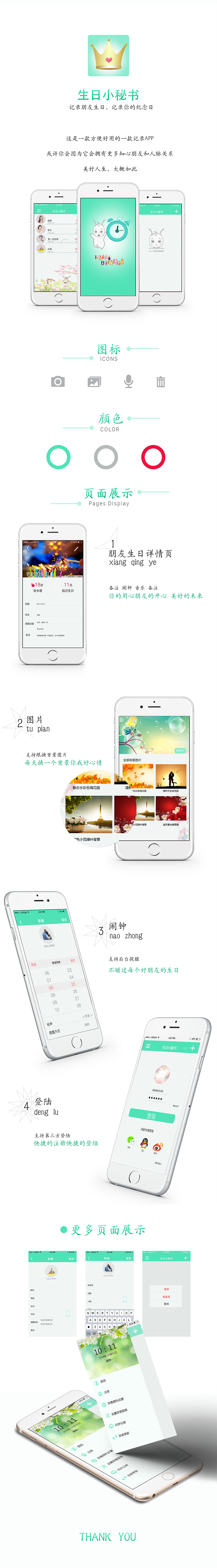 小型工具APP（图ZOTkzNjU4NzY=） - 移动端网页 - 站酷设计师七颗蛀牙原创素材 - 站酷ZCOOL