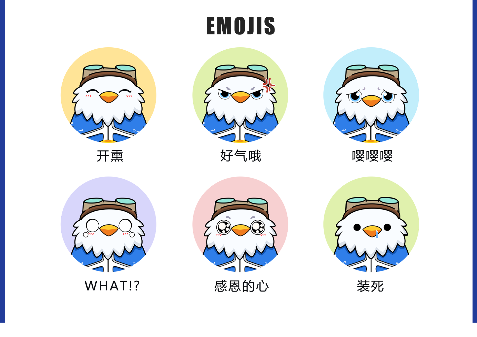 字节跳动旗下smb吉祥物设计初稿