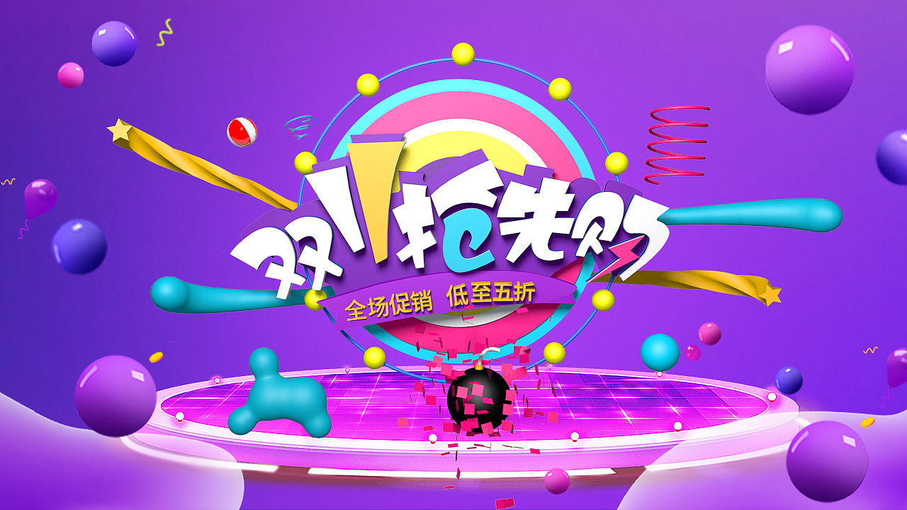 C4D海报（图ZMjMzOTMwOTQ4） - 海报 - 站酷设计师暴走涩技狮原创素材 - 站酷ZCOOL