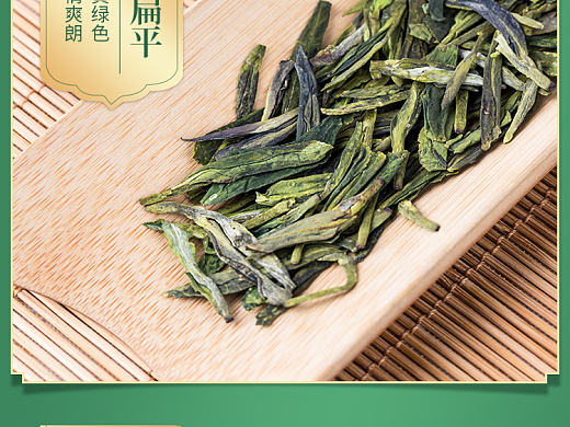 茶叶详情 | 龙井茶（个人主页-ZNTI5MjY4MDg=） - 电商 - 站酷设计师一口西瓜椰椰原创素材 - 站酷ZCOOL