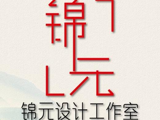 锦元设计-重庆南方玫瑰城-轻中式设计