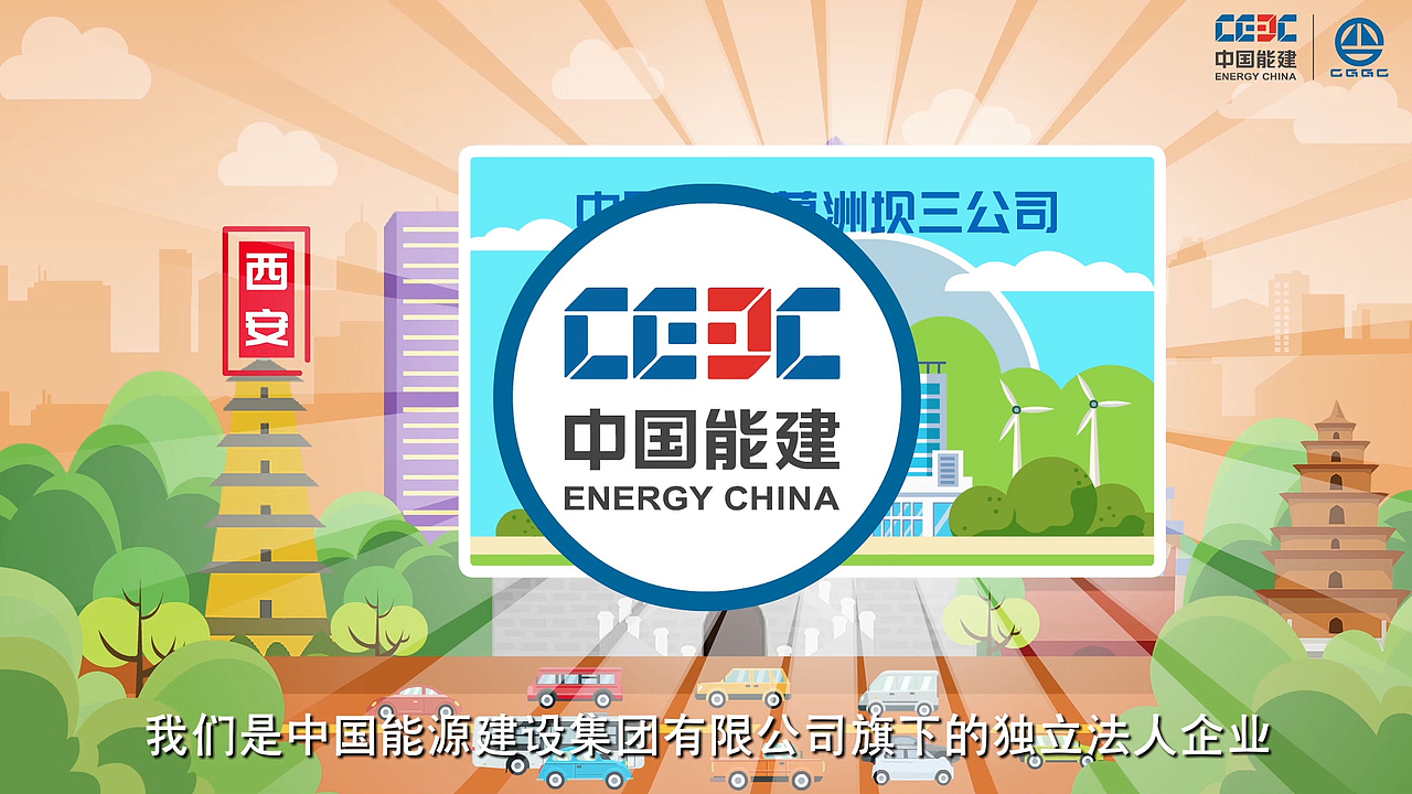 企业招聘宣传动画