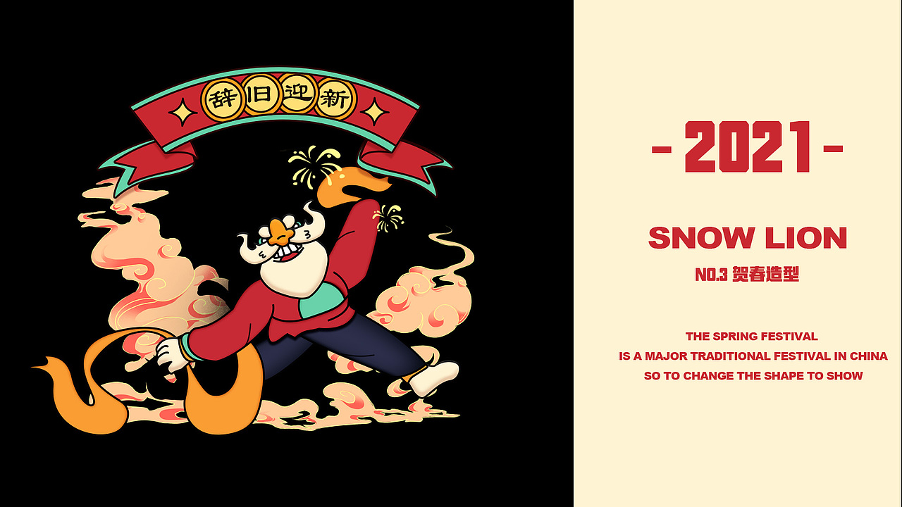 《雪狮》滑雪品牌ip设计（图ZMjk0NzgzMTYw） - IP形象 - 站酷设计师zzzooa原创素材 - 站酷ZCOOL