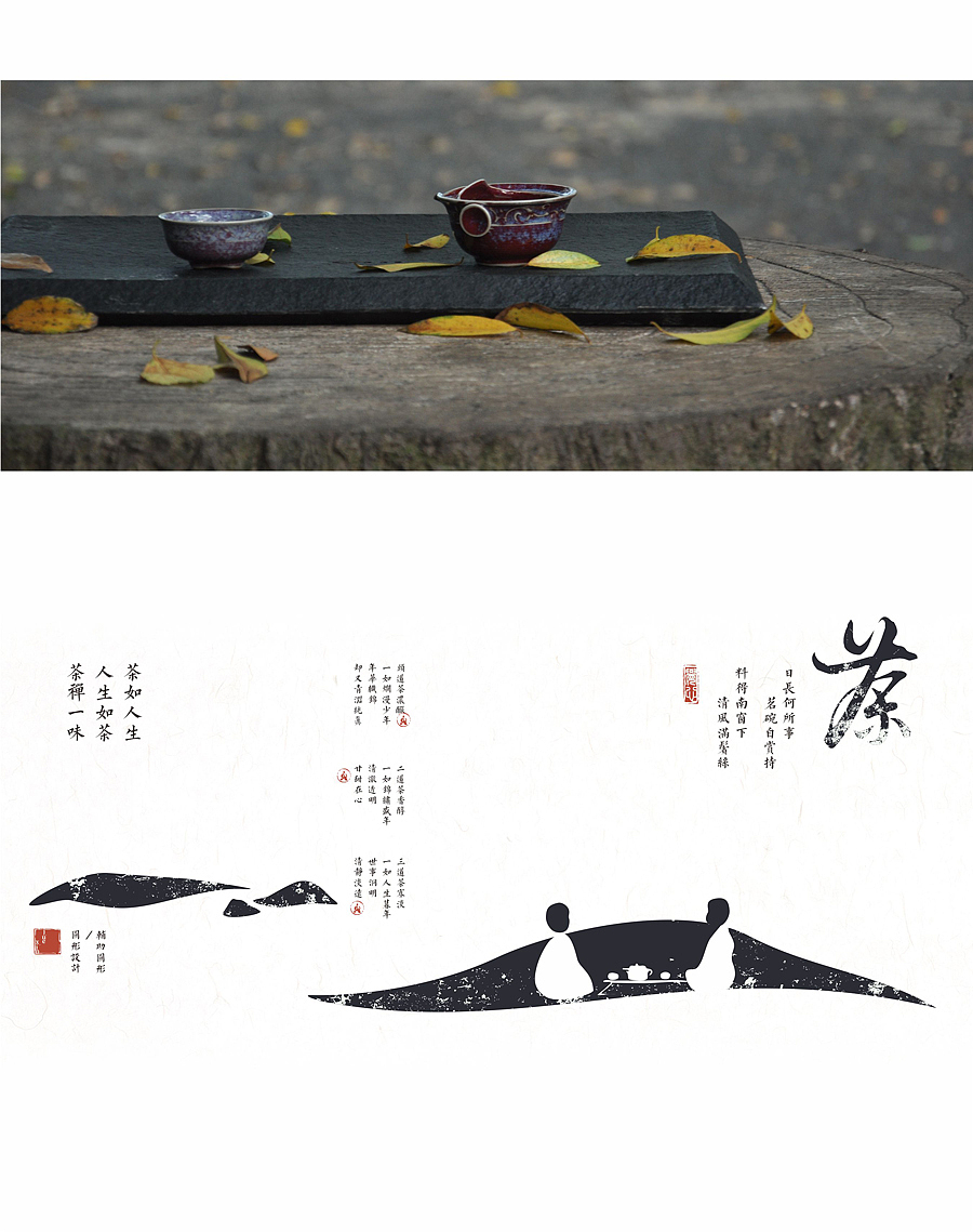 悟形修心——”觉心“形象设计(图ZMzIxNjU0MTY=) - 品牌 - 站酷设计师90邦设计工作室原创素材 - 站酷ZCOOL
