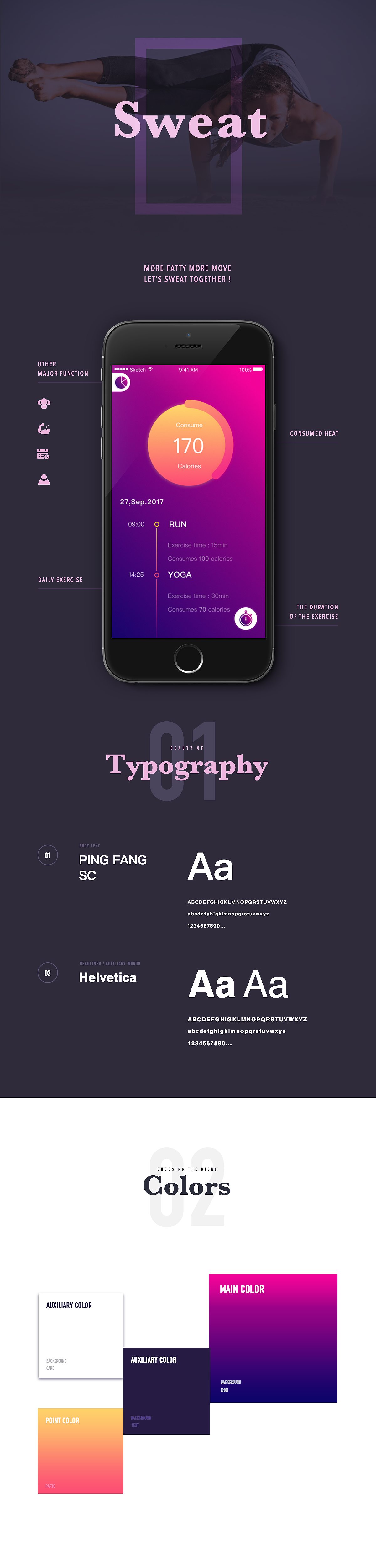 Sweat-健身类APP原创设计