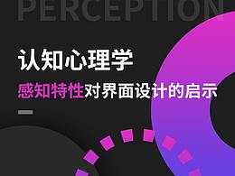 设计思维