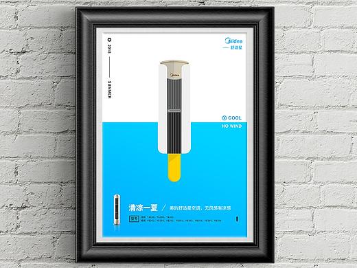 美的舒适星——无风感有凉感,清凉一夏