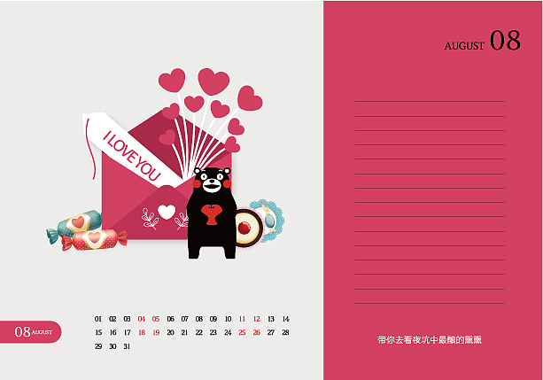 台历（图ZMTEzNjQ0Mzky） - 其他平面 - 站酷设计师巧克力只有一块原创素材 - 站酷ZCOOL
