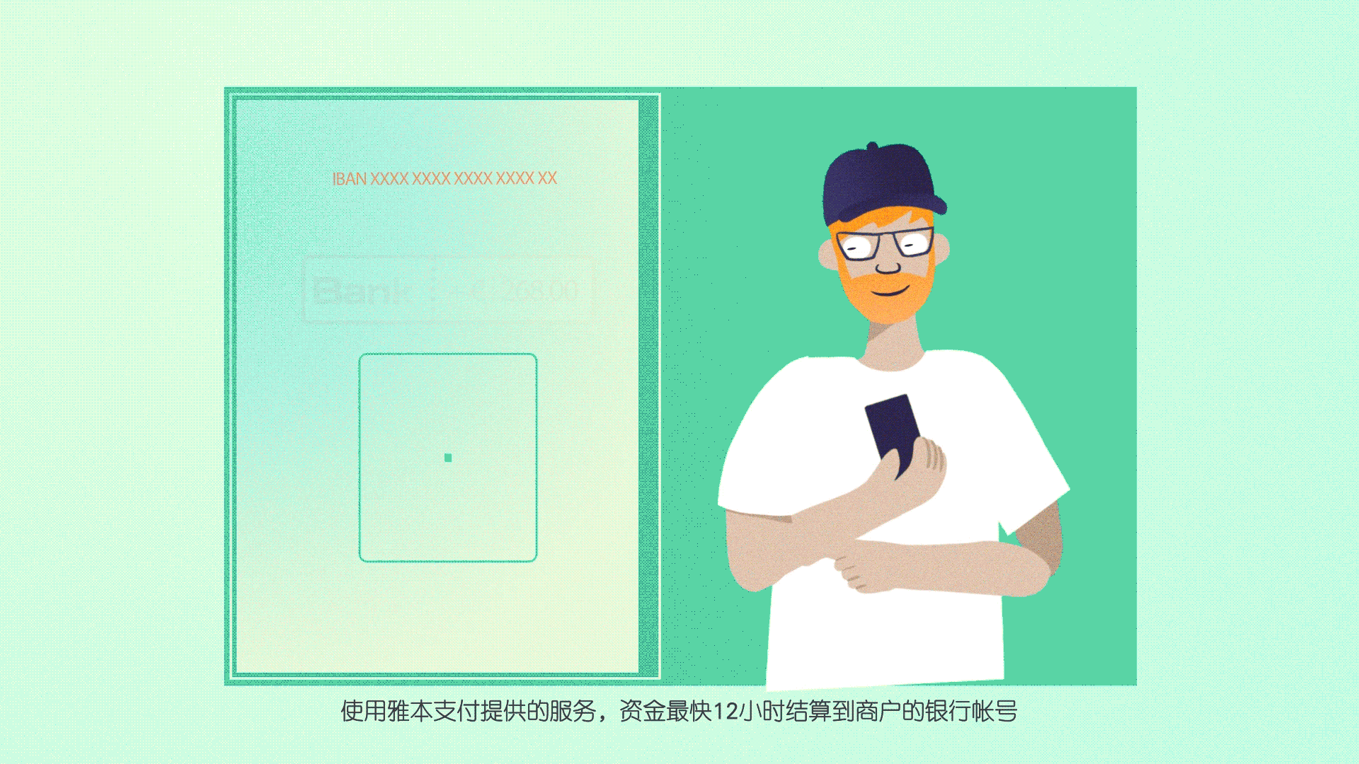 第七区 x 雅本支付YabandPay MG动画（图ZMTgyNTU0NzA0） - Motion Graphic - 站酷设计师上海第七区原创素材 - 站酷ZCOOL