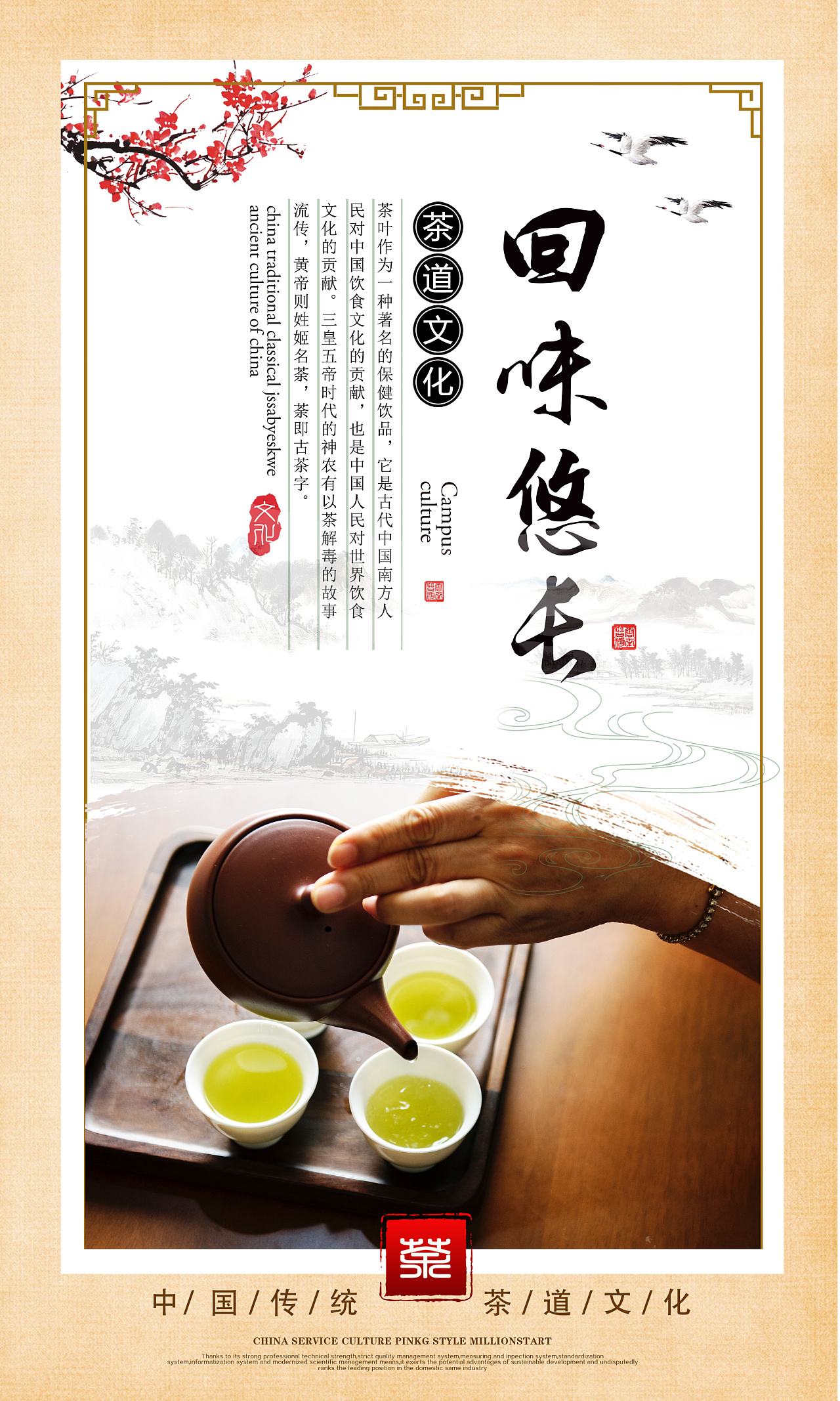 茶艺培训海报-茶艺培训海报模板-茶艺培训海报设计-千库网