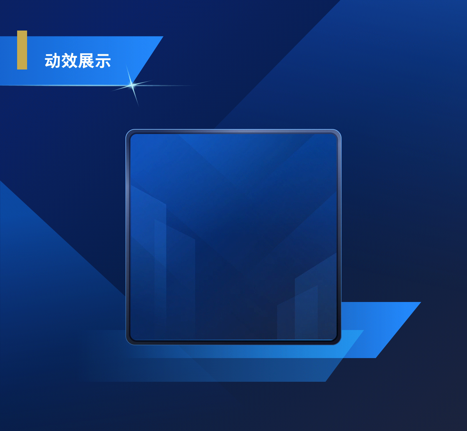 光与影-AIot智能面板设计参赛作品（图ZMjcxMTg1MzIw） - 软件界面 - 站酷设计师啊啊啊阿三原创素材 - 站酷ZCOOL