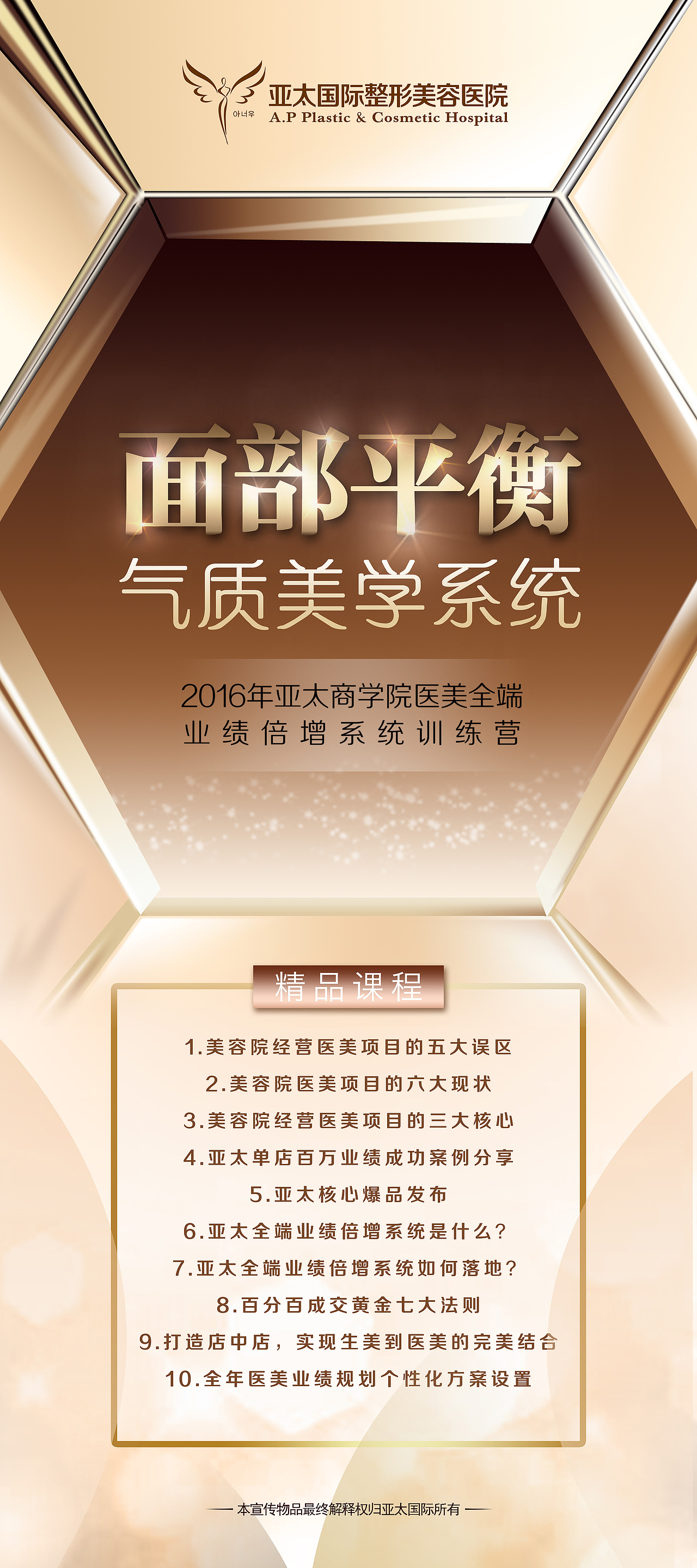 医美项目包装：展架设计（图ZNTU2MDk4MDQ=） - 宣传物料 - 站酷设计师是舒舒不是叔叔原创素材 - 站酷ZCOOL