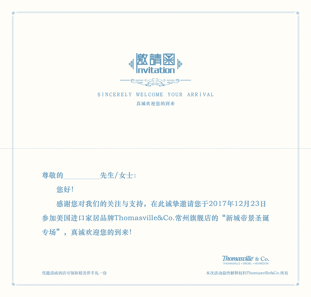 邀请函（图ZMTEyNTc0NjI0） - 品牌 - 站酷设计师HL_123原创素材 - 站酷ZCOOL