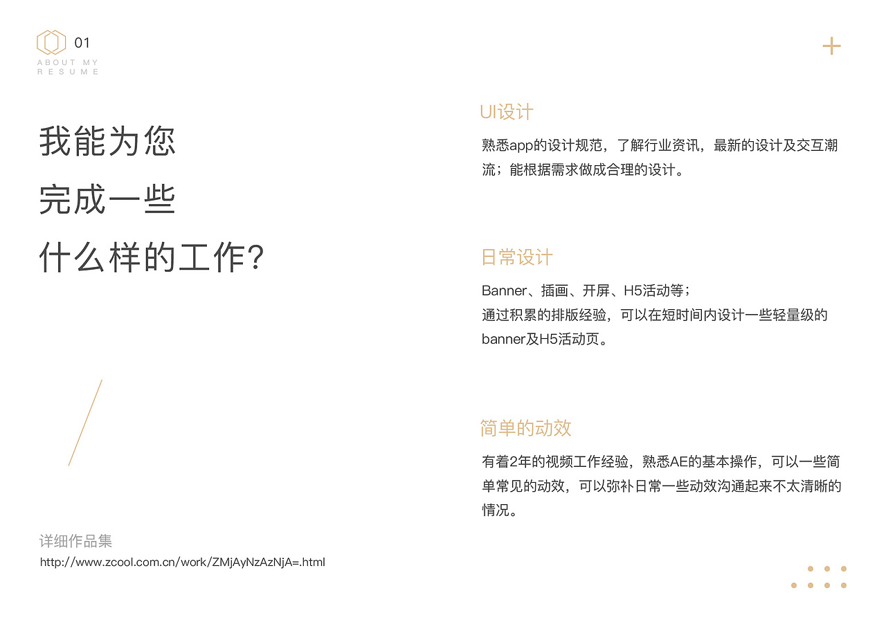 陈诗荣个人简历（图ZMTMwMDkxNjY4） - PPT/Keynote - 站酷设计师来份孤儿桶原创素材 - 站酷ZCOOL