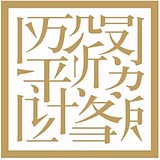 方平米设计的头像