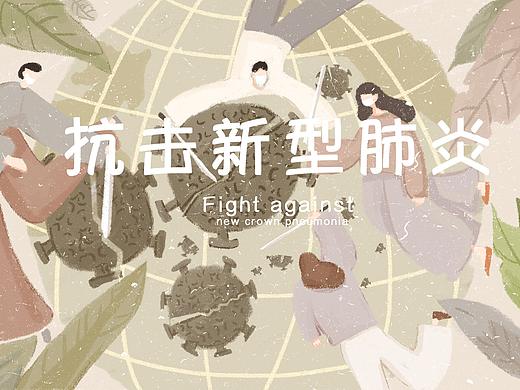 众志成城（个人主页-ZNDI0NzYxMjA=） - 商业插画 - 站酷设计师和和气气原创素材 - 站酷ZCOOL