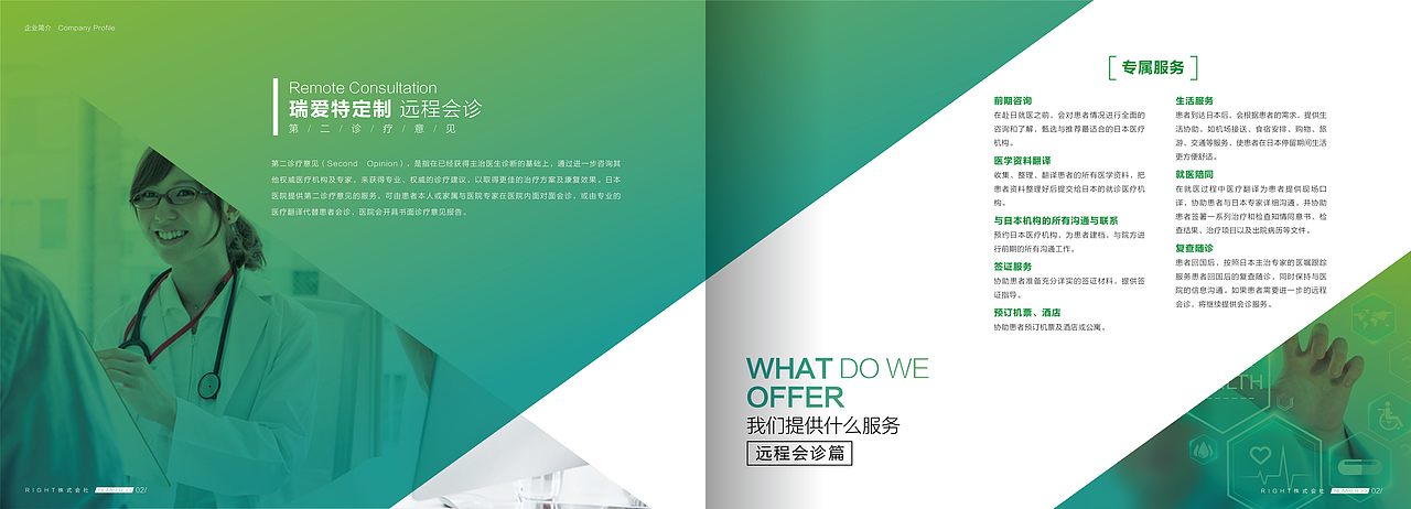 医疗健康画册（图ZMjA2MzI5Njgw） - 品牌 - 站酷设计师Z265114242原创素材 - 站酷ZCOOL