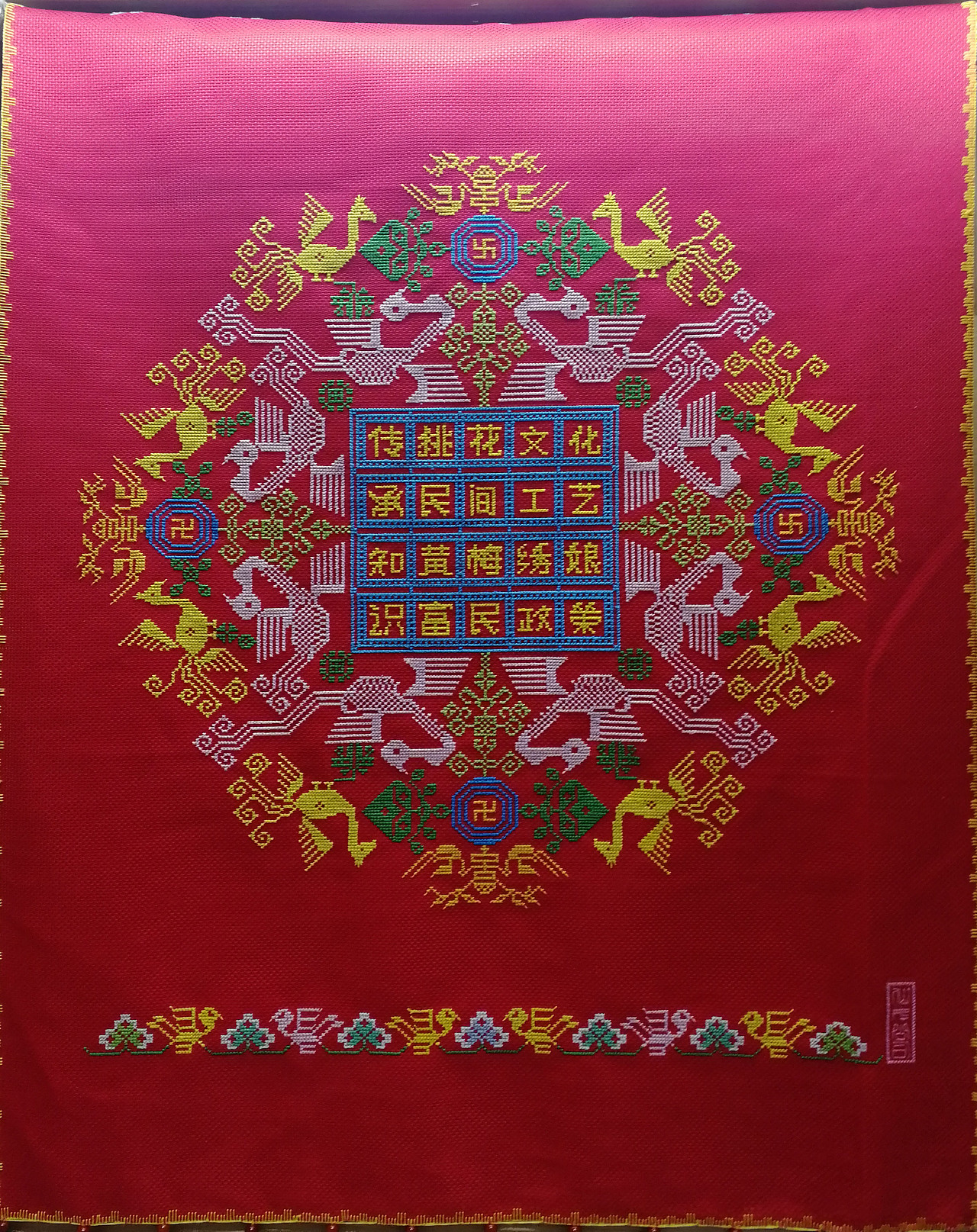 黄梅挑花纹饰图案