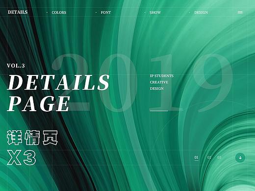 得力 I 颐和园系列详情页 x 3