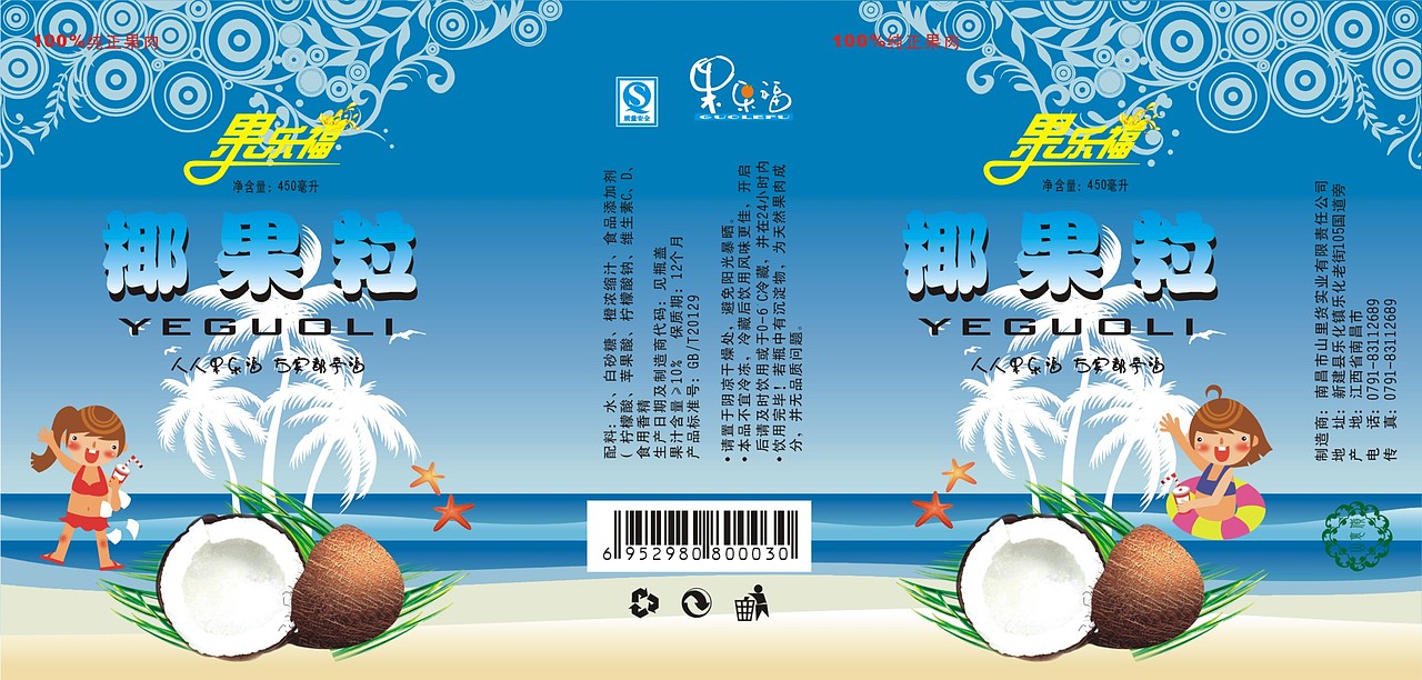椰果粒饮料瓶帖设计!