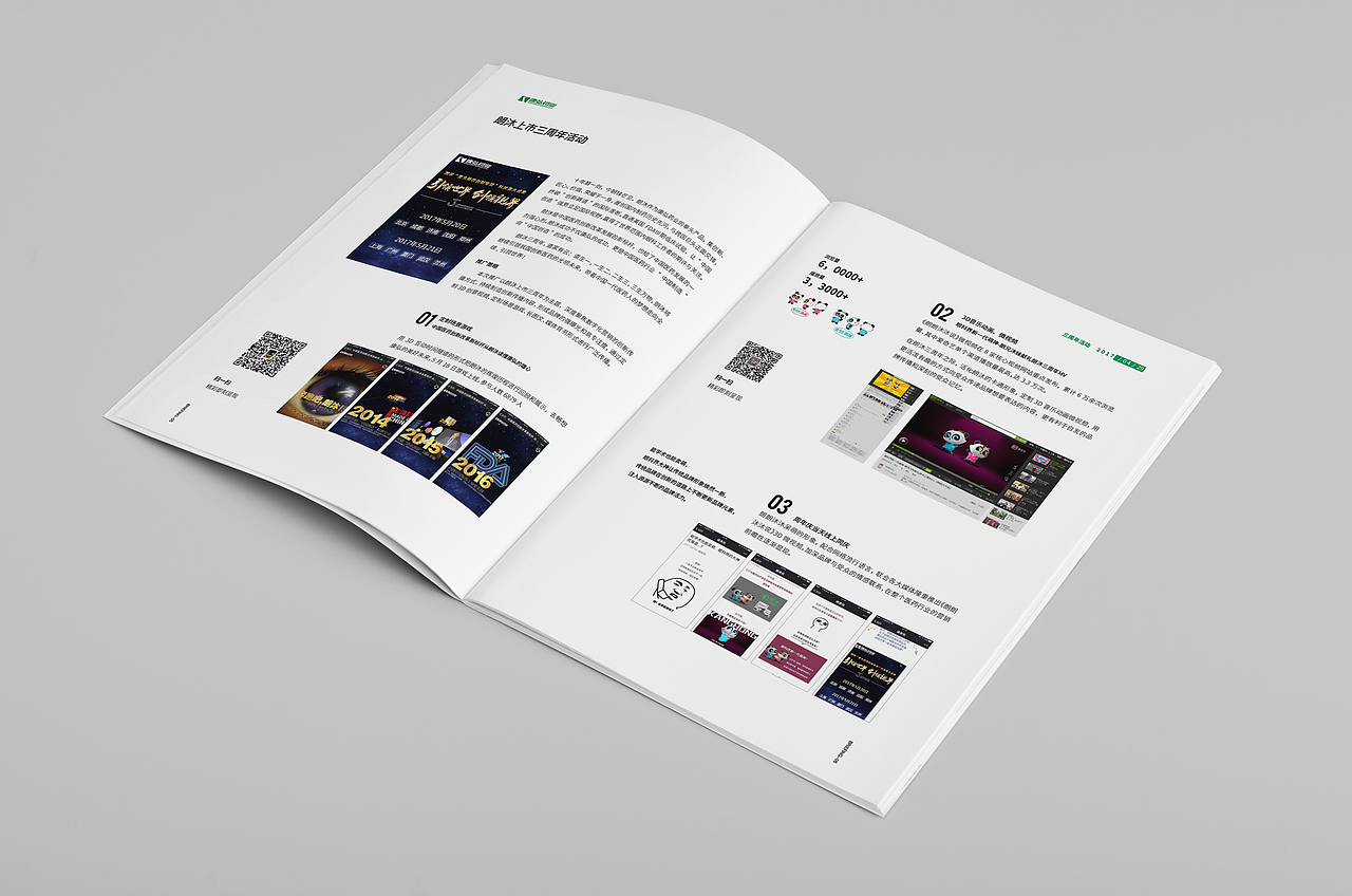 康弘二季度简报