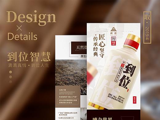 到位智慧酒详情