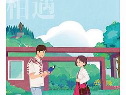 深圳福田民政局插畫