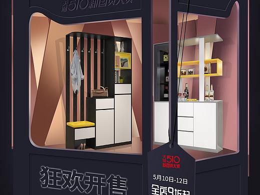 2020 5月 國貨大賞 家具、家居活動 首頁（個人主頁-ZNDY5NTA0NjQ=） - 電商 - 站酷設(shè)計師大眼睛的微笑原創(chuàng)素材 - 站酷ZCOOL