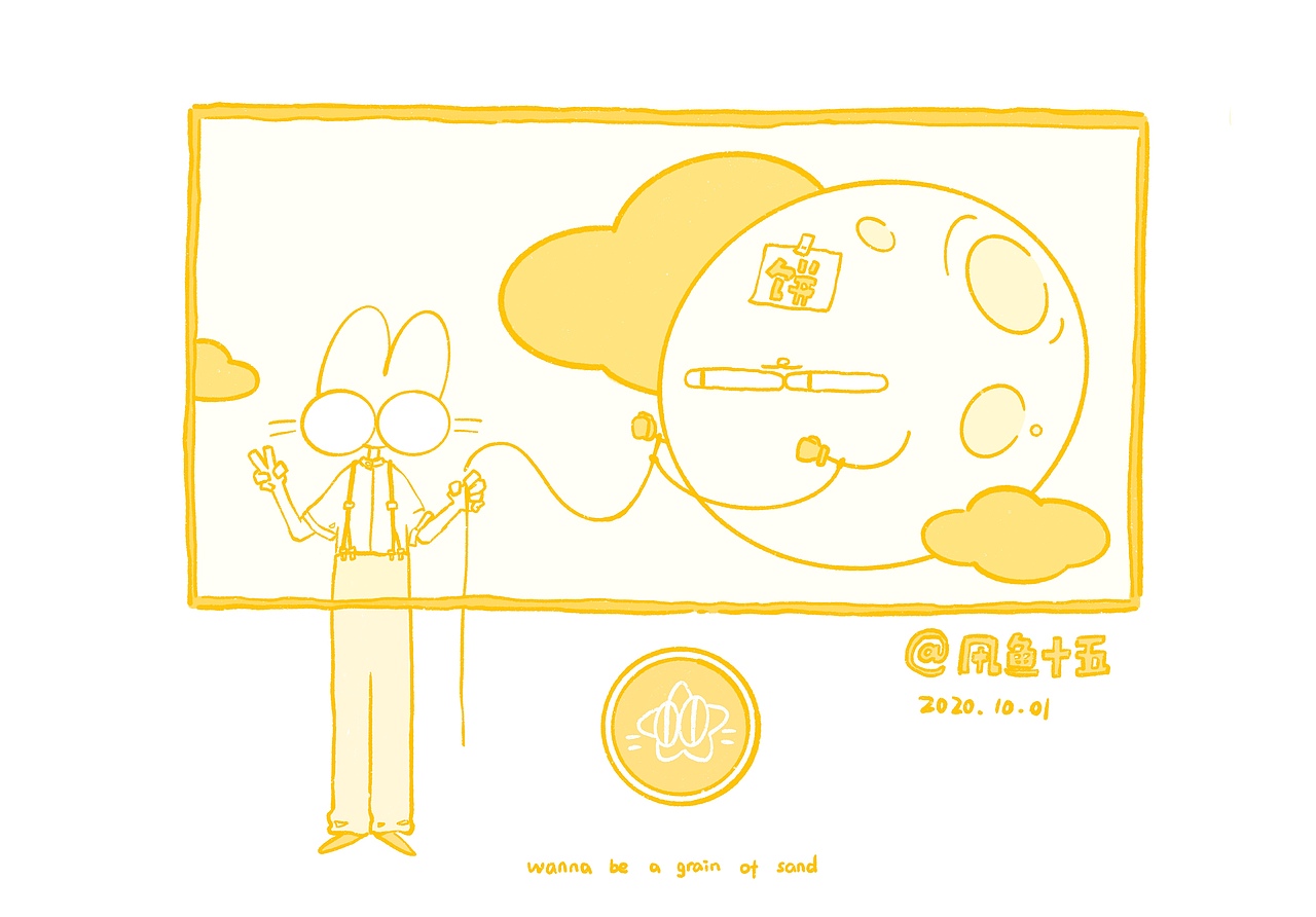 2020总结（图ZMjM4MTU2NjUy） - 艺术插画 - 站酷设计师凧鱼十五原创素材 - 站酷ZCOOL
