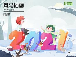 卡通IP形象