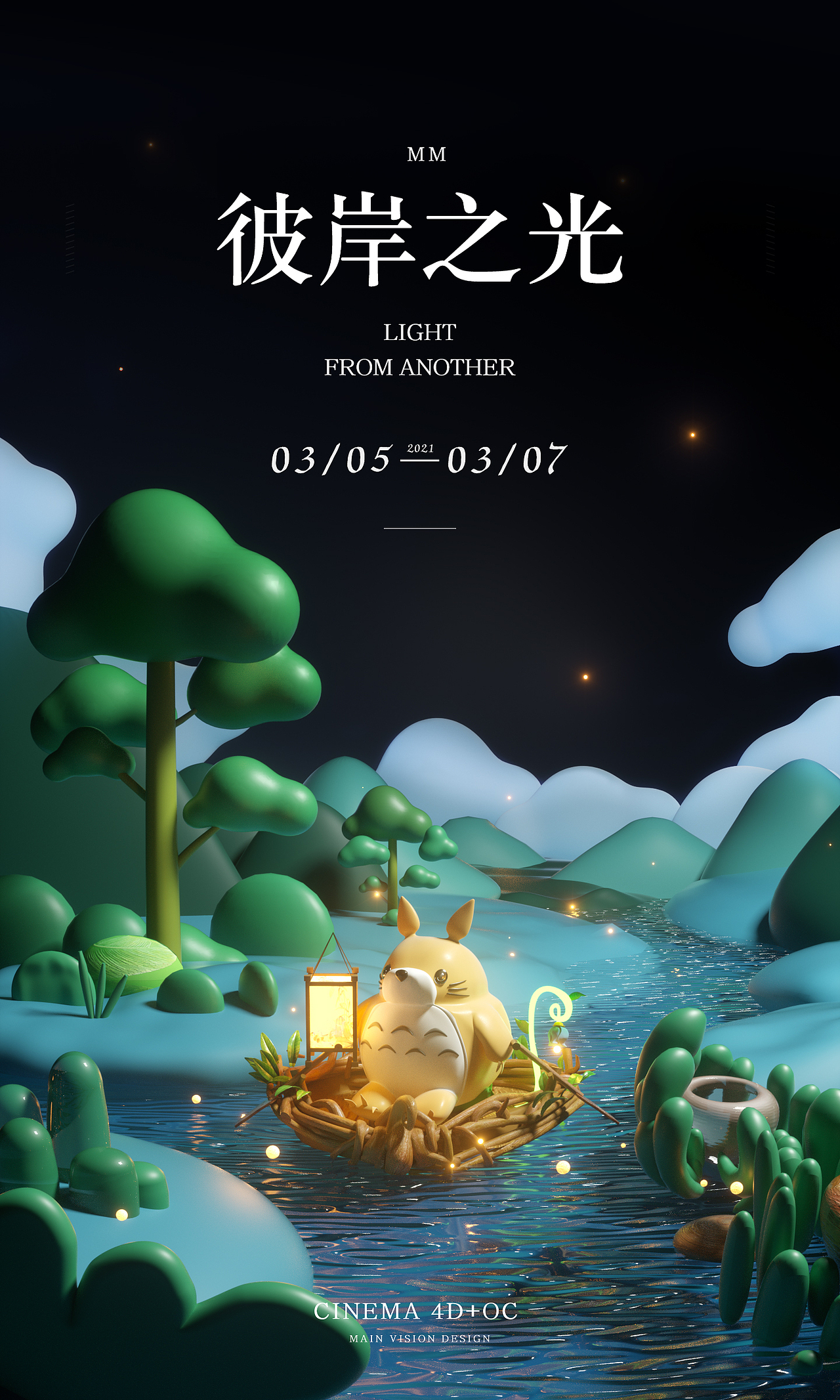 2021年度作品集整理(图ZMjg2MTAzMTA4) - 其他三维 - 站酷设计师pccp原创素材 - 站酷ZCOOL
