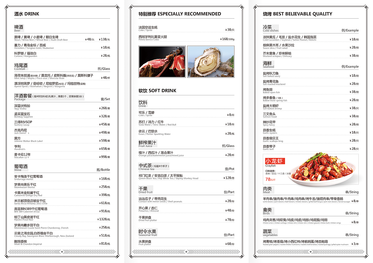 折页菜单（图ZMTEzMTAxNzY4） - 宣传物料 - 站酷设计师PUG_LF原创素材 - 站酷ZCOOL