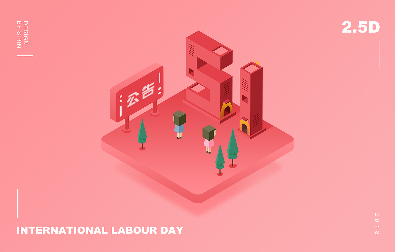 51劳动节插画（图ZMTM4OTI1MTQw） - 创作习作 - 站酷设计师Sirinn原创素材 - 站酷ZCOOL