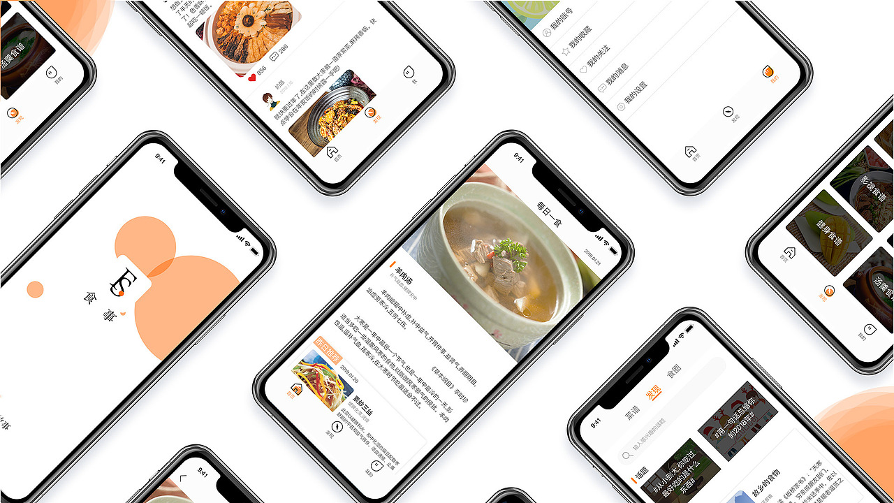 2018作品集（图ZMTQ3MjkwMDQ0） - APP界面 - 站酷设计师yeer98原创素材 - 站酷ZCOOL