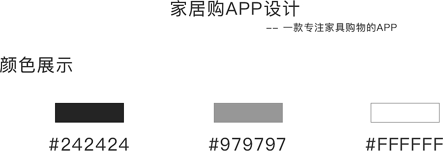 家居购APP设计（图ZNjY1Mjg0Njg=） - APP界面 - 站酷设计师我是你晴哥呀原创素材 - 站酷ZCOOL