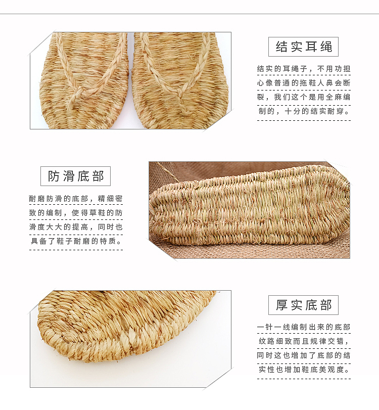 纯手工编织草鞋—全麻材质