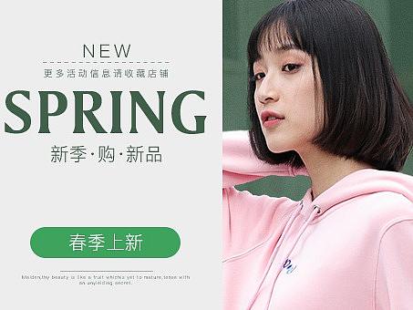 2019上半年服装banner合集