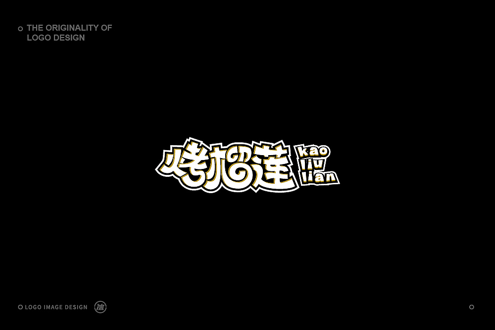 字体整理01（图ZMjQ4MDYxNjQw） - 字体/字形 - 站酷设计师冰淇淋_bling原创素材 - 站酷ZCOOL