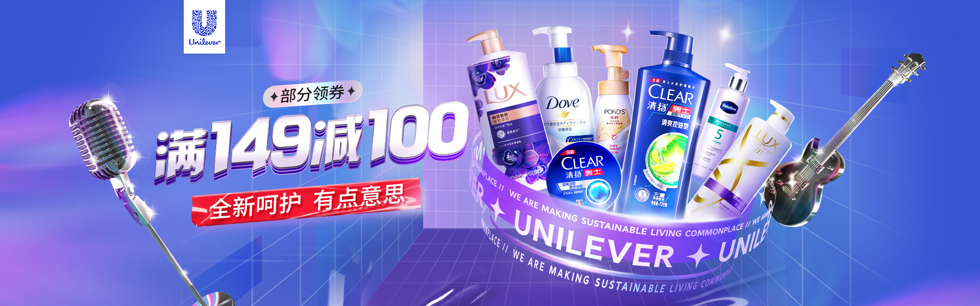 洗化品-海报-banner