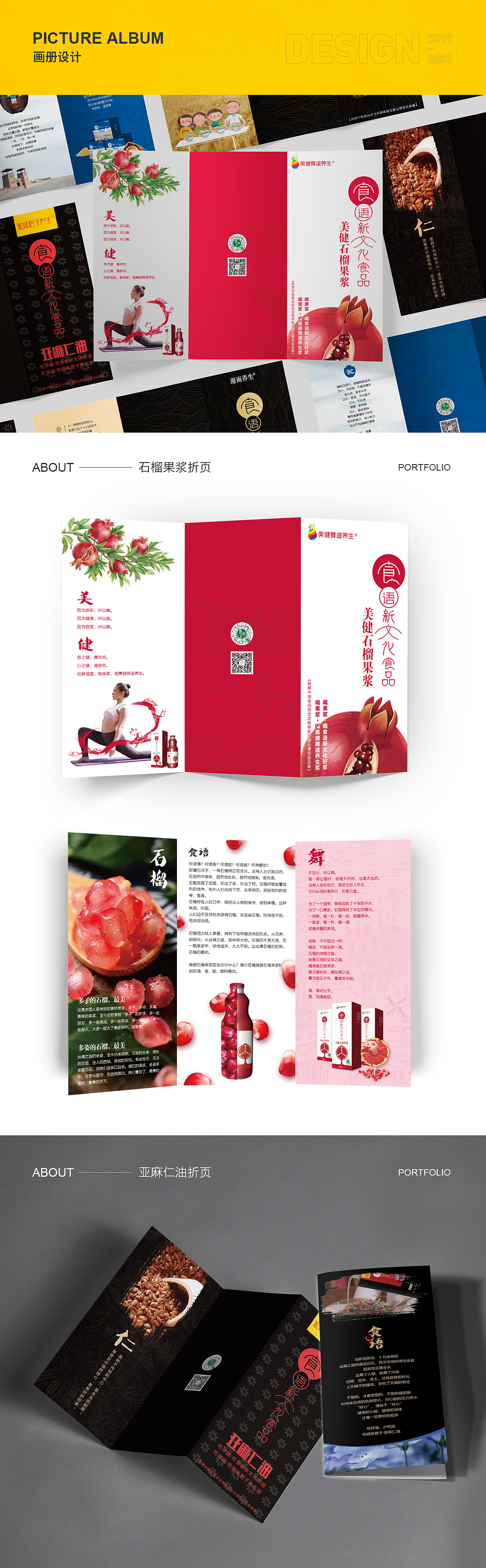 2019~2021作品集（图ZMjc2NDU4NDE2） - 其他平面 - 站酷设计师pipi96原创素材 - 站酷ZCOOL