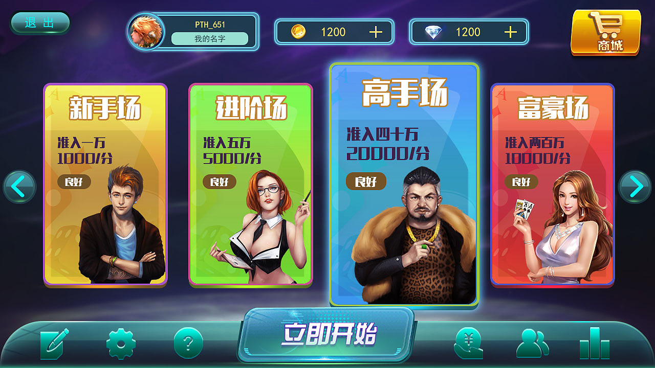 棋牌UI界面（图ZNzMxNjIyNDg=） - 游戏UI - 站酷设计师咸鱼阿良原创素材 - 站酷ZCOOL