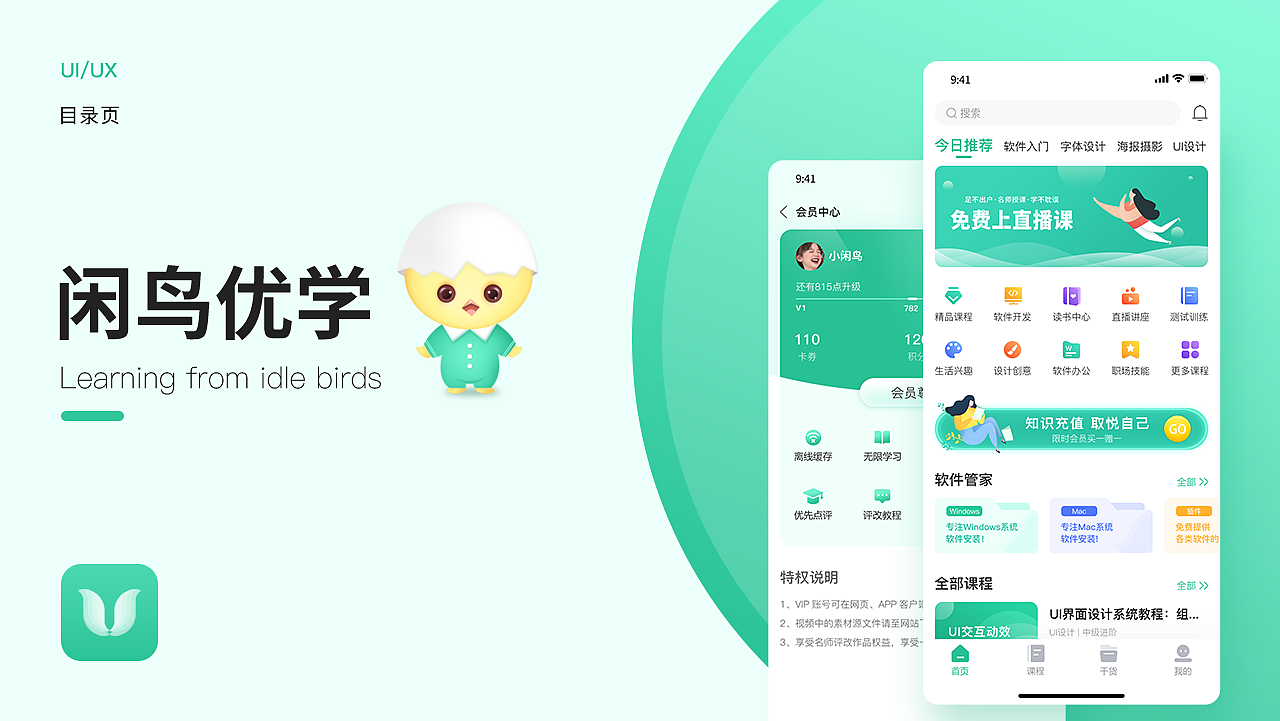 2020作品集（图ZMjA5MDQyMTQw） - APP界面 - 站酷设计师小闲鸟原创素材 - 站酷ZCOOL