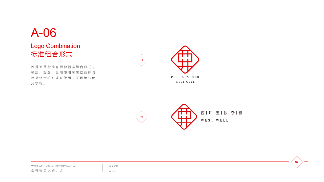 西井视觉识别手册｜VI（图ZMjIwMTI2NDky） - 品牌 - 站酷设计师HaixiaWang原创素材 - 站酷ZCOOL