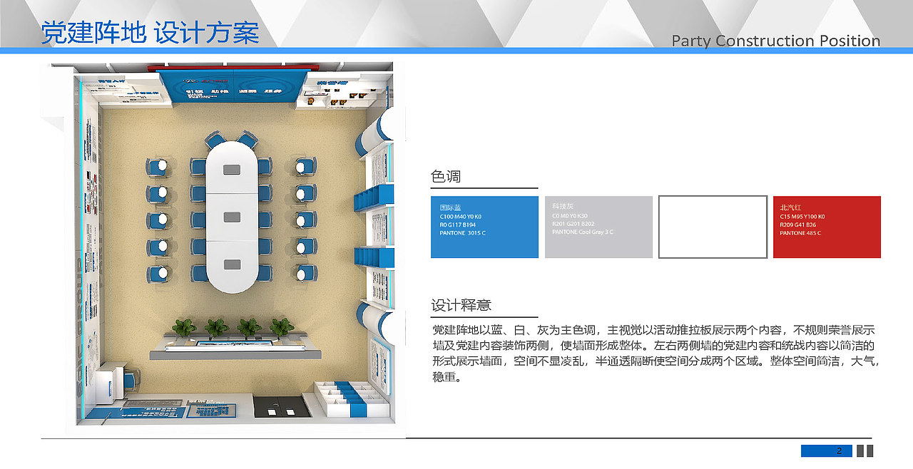 党建阵地（图ZMjUxMzQxNDg0） - 其他空间 - 站酷设计师fjj007原创素材 - 站酷ZCOOL