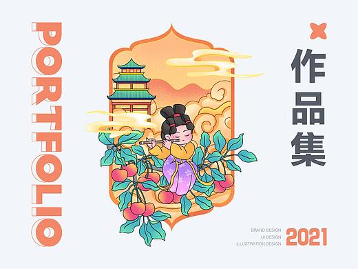 2020-2021 UI作品集