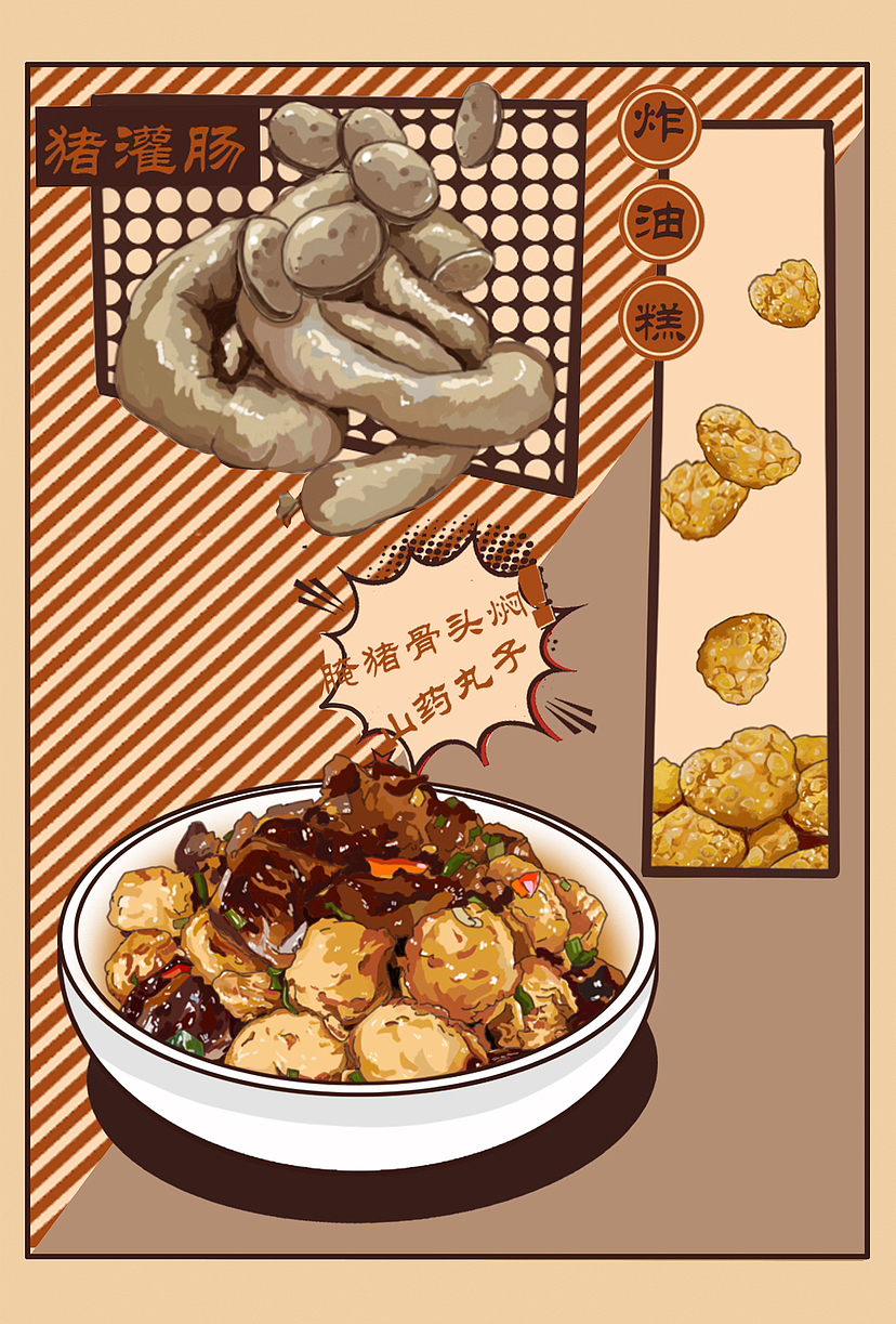 为东胜城市完成的复古街区插画（图ZMzQ5MjExNzk2） - 商业插画 - 站酷设计师乔娇娇原创素材 - 站酷ZCOOL