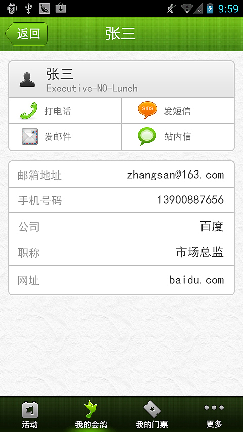 活动管理工具的APP界面/app流程（图ZMjM4MjI0MjA=） - 交互/UE - 站酷设计师bmwkkk原创素材 - 站酷ZCOOL