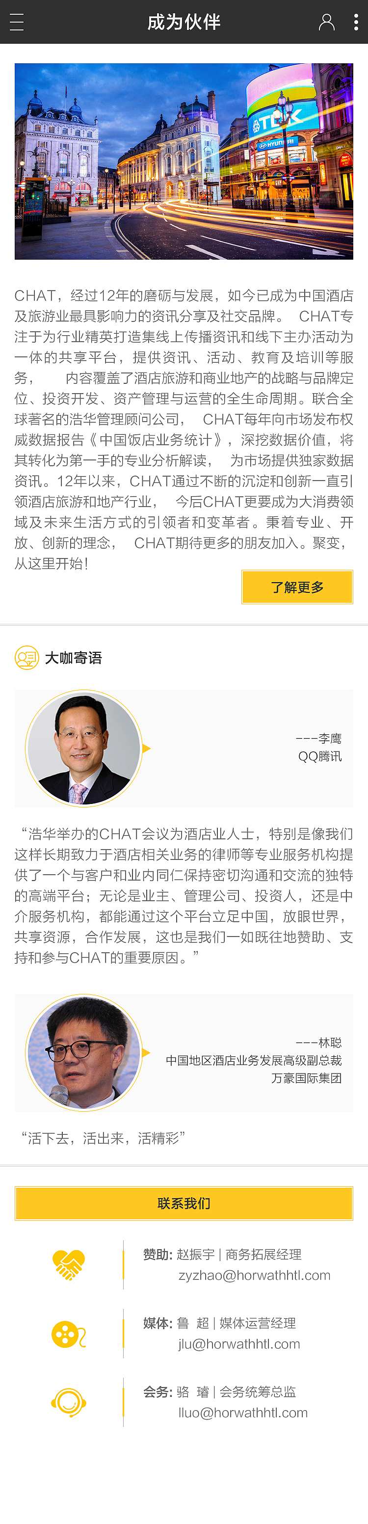 浩华官网M站设计（图ZMTE0NzcxNDgw） - 运营设计 - 站酷设计师狒狒V原创素材 - 站酷ZCOOL