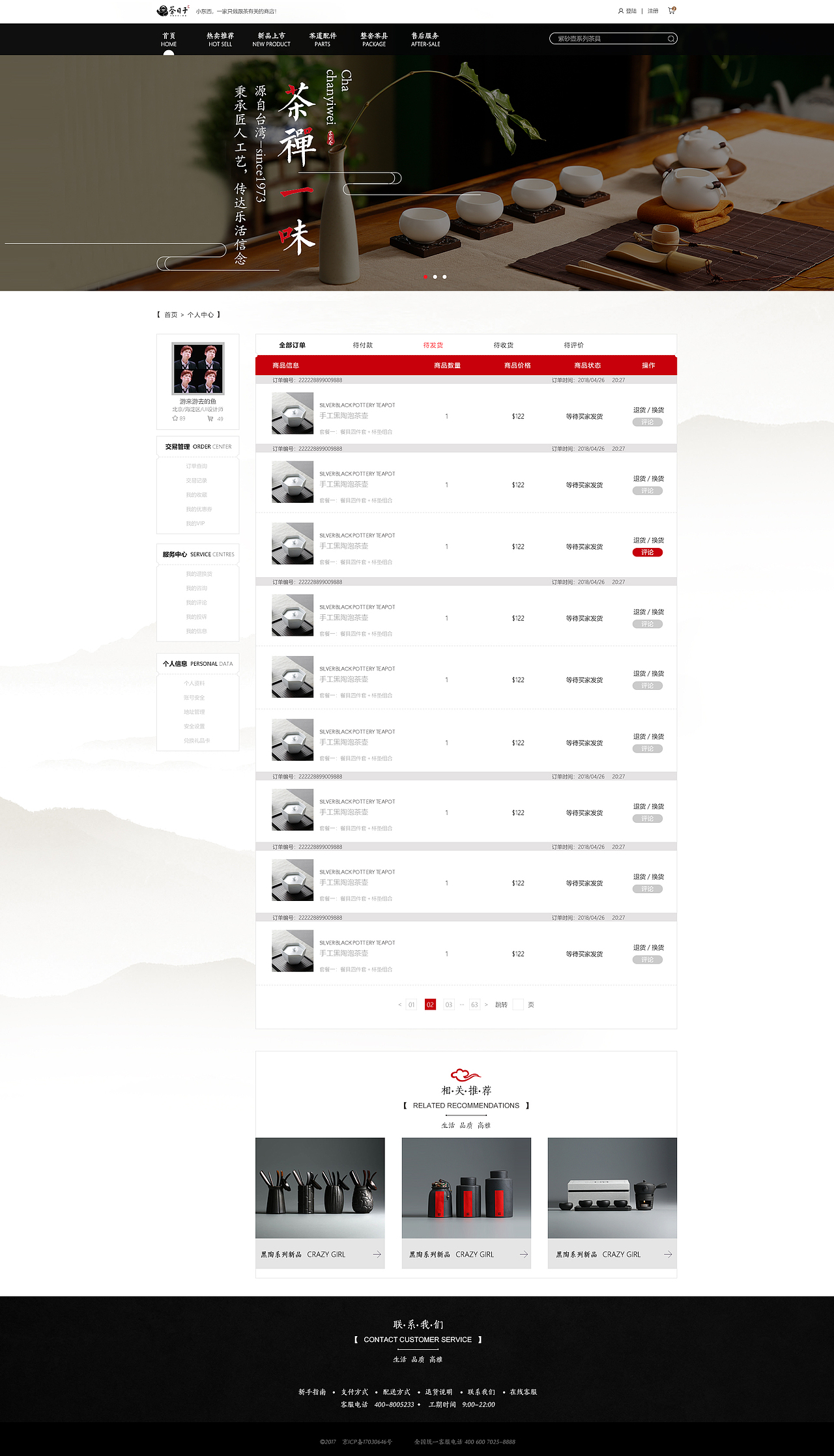 小东西（图ZMTQ2MDk0NjEy） - 电商 - 站酷设计师贾栗钦原创素材 - 站酷ZCOOL