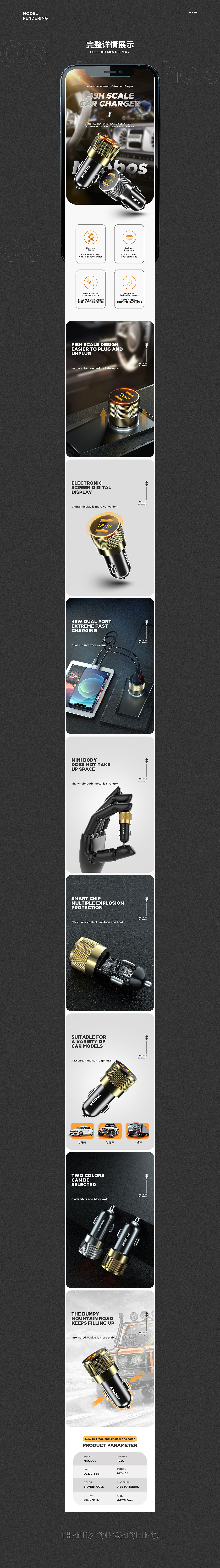 亚马逊车充详情